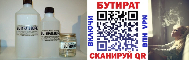 Купить закладки  Котово  БУТИРАТ вода 