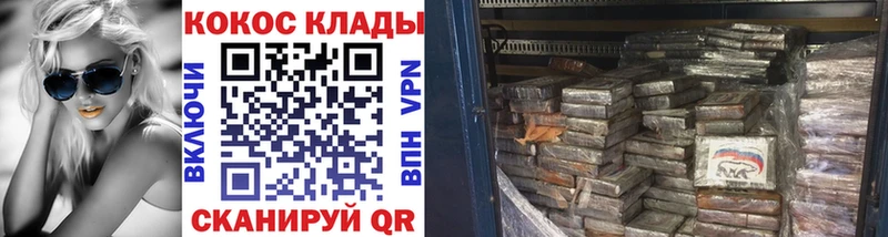 Кокаин Колумбийский  Купить закладки  Котово 