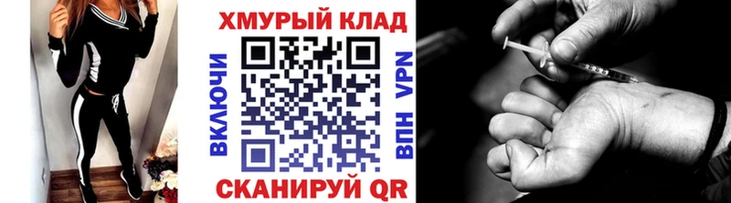 ГЕРОИН Heroin  Купить  Котово 