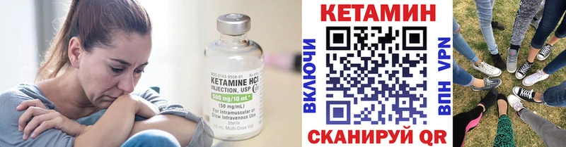 КЕТАМИН ketamine  Купить где  Котово 
