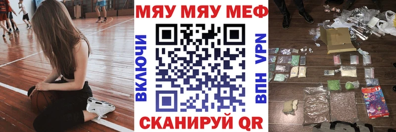 Мефедрон кристаллы  Купить закладки  Котово 
