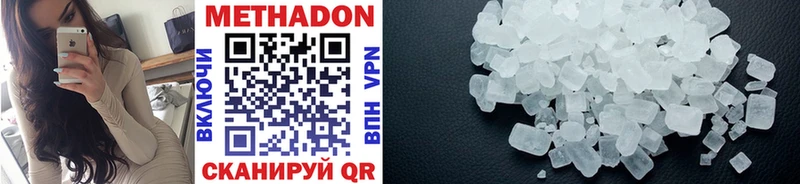 Купить где  Котово  МЕТАДОН methadone 